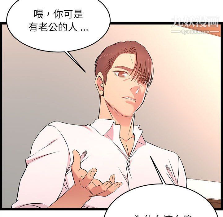 螞蟻地獄第14話