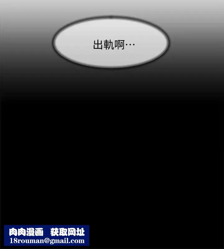 她的高跟鞋第104話-真的可以抱妳嗎…