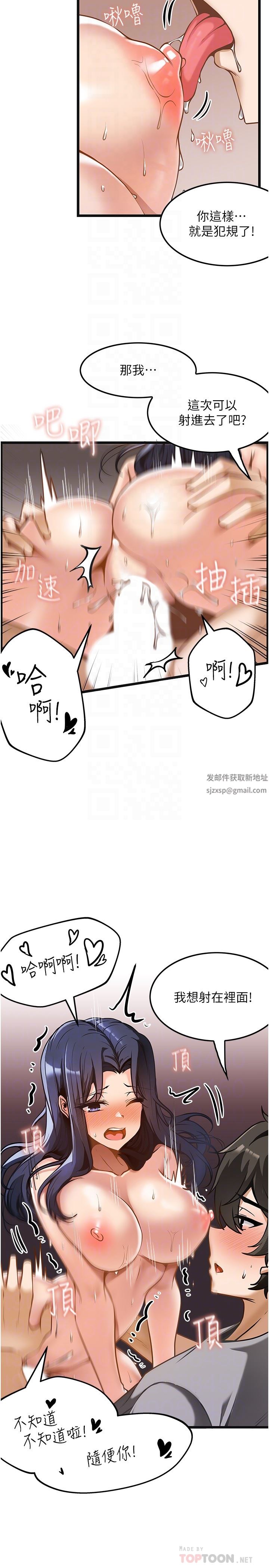 頂級按摩師第9話-全都射進來