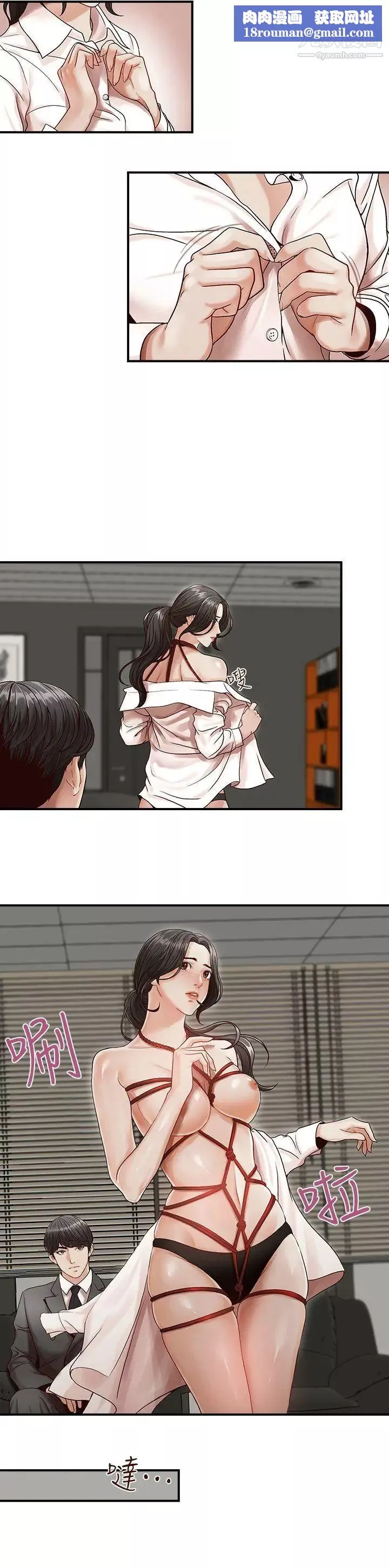 哥哥的秘書第1話-秘書情色的行程報告