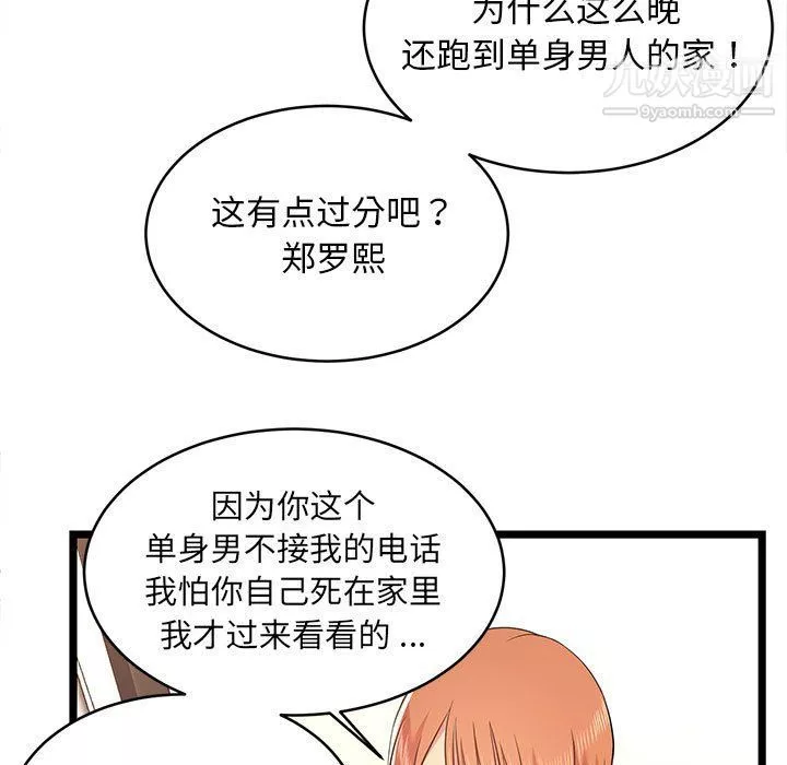 蚂蚁地狱-第14话 - 图片 11