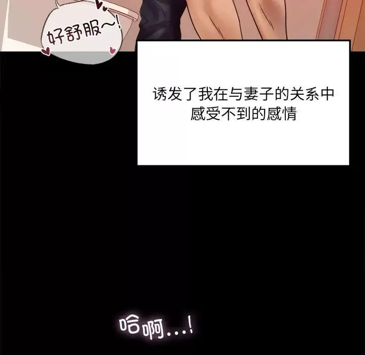 背叛的开始-第7话 - 图片 17