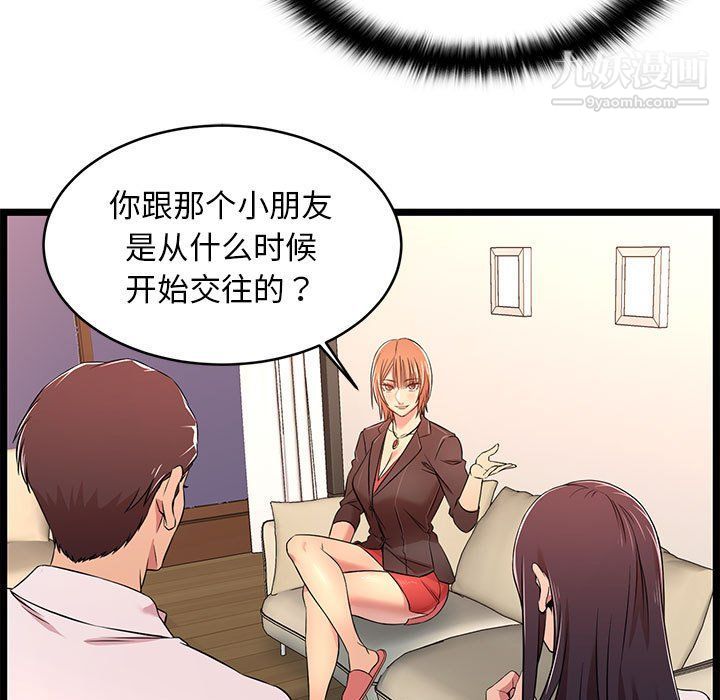 螞蟻地獄第14話