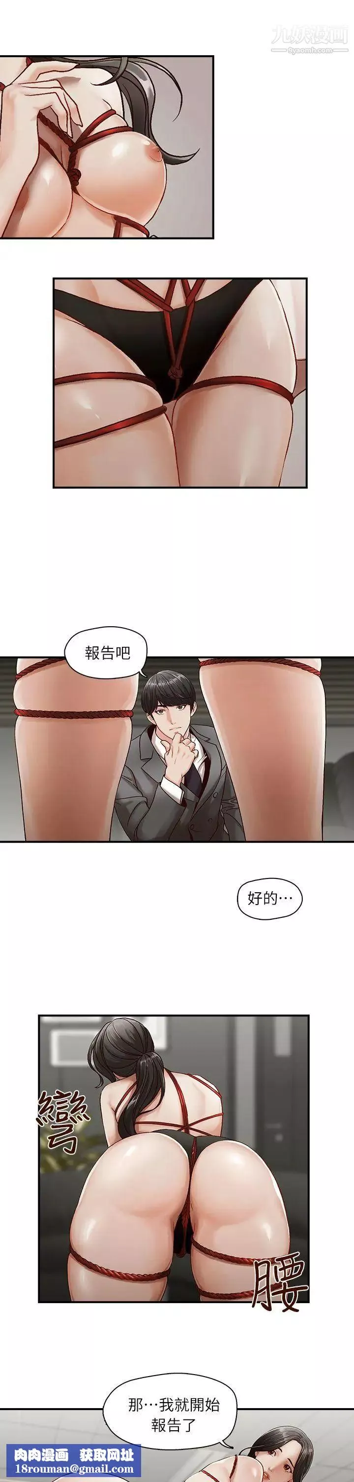 哥哥的秘书-第1话-秘书情色的行程报告 - 图片 13