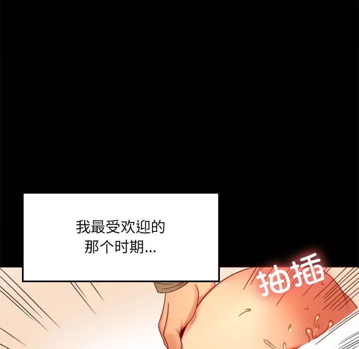 背叛的开始第7话