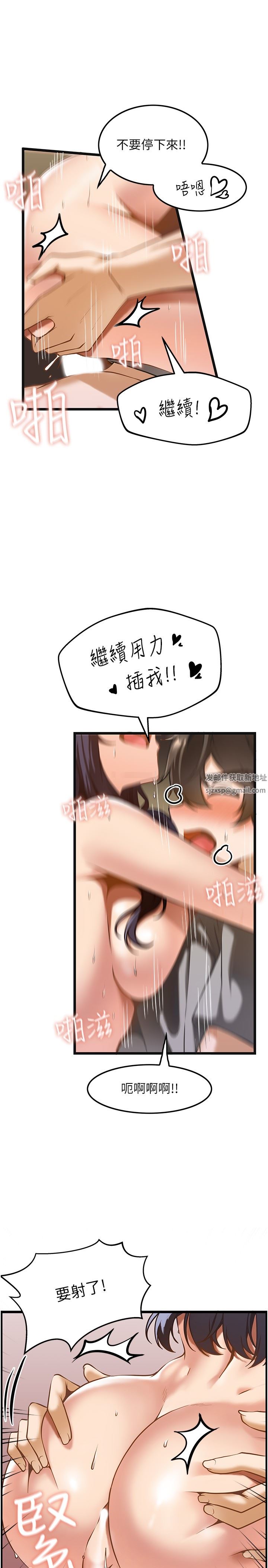 頂級按摩師第9話-全都射進來