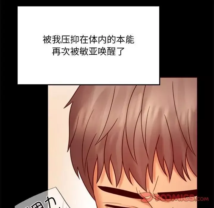 背叛的开始-第7话 - 图片 21