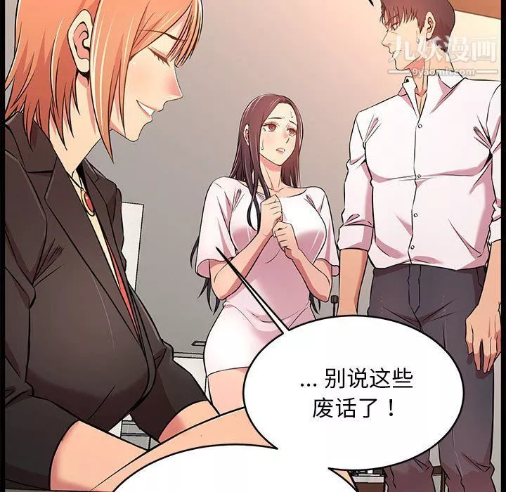 蚂蚁地狱-第14话 - 图片 15