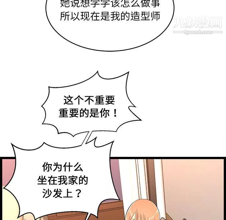 蚂蚁地狱-第14话 - 图片 19