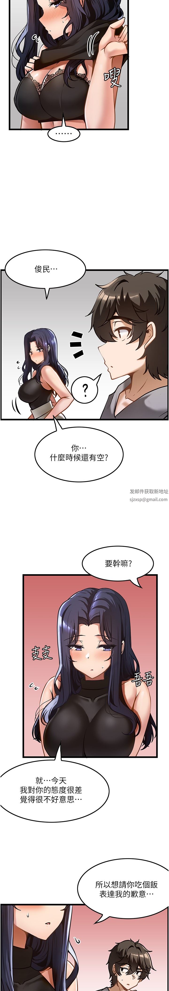 顶级按摩师第9话-全都射进来