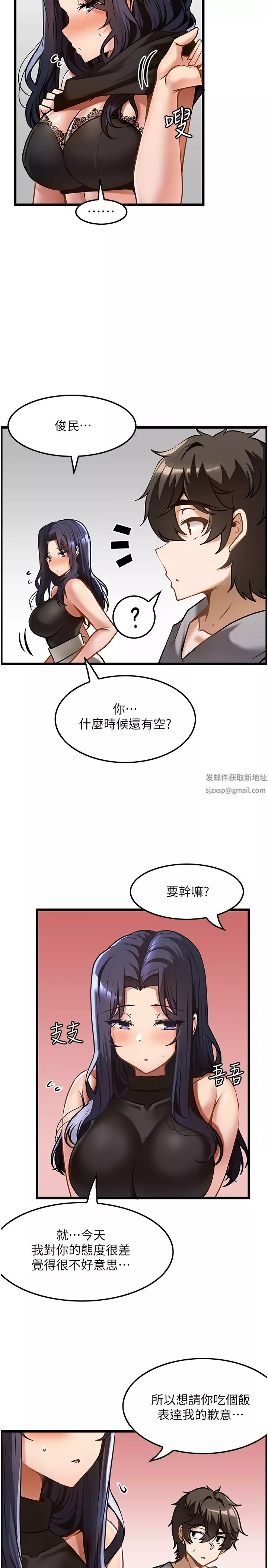 顶级按摩师-第9话-全都射进来 - 图片 13