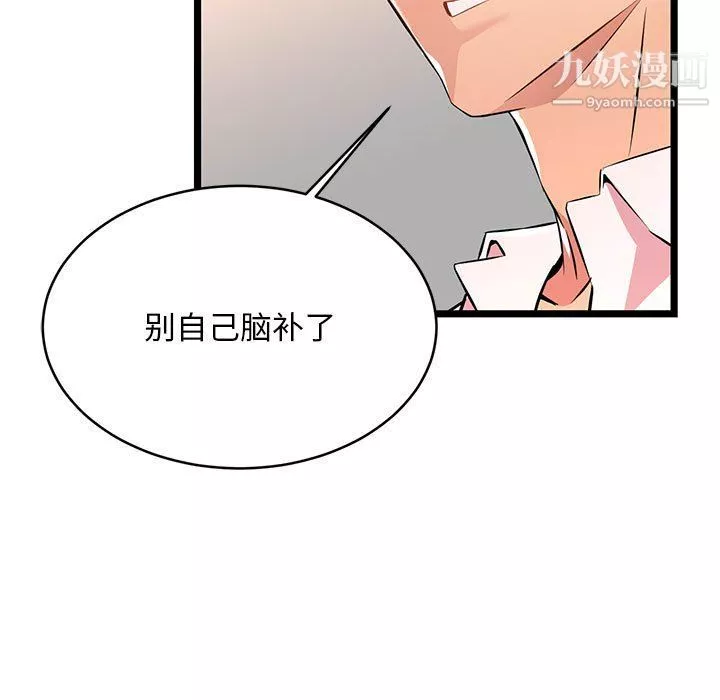 蚂蚁地狱-第14话 - 图片 17