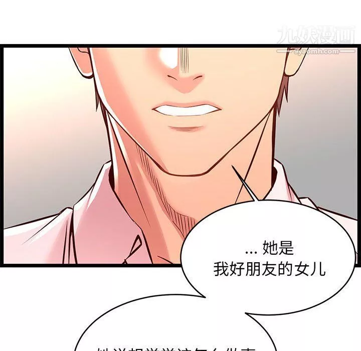 蚂蚁地狱-第14话 - 图片 18