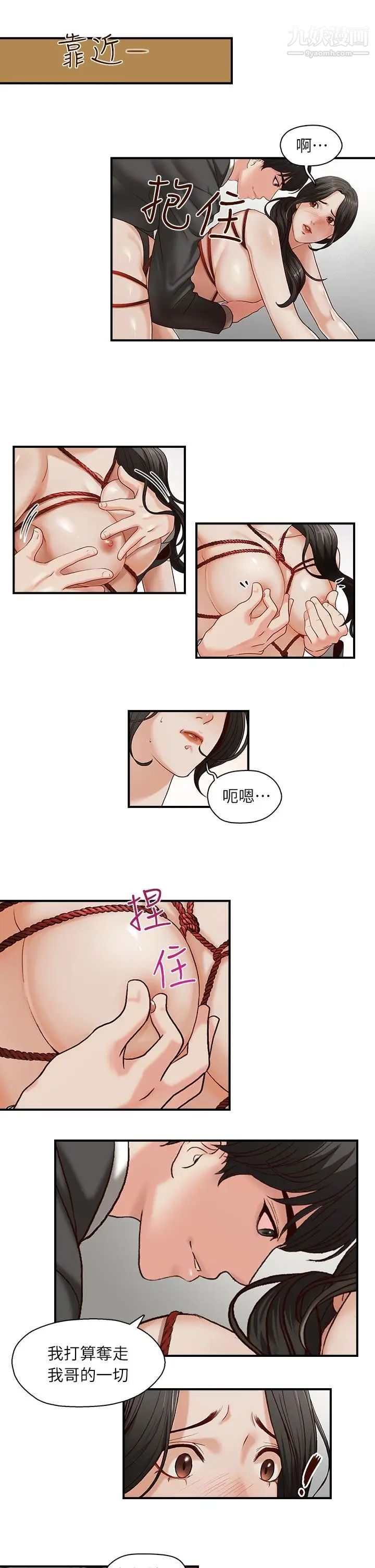 哥哥的秘书第1话-秘书情色的行程报告
