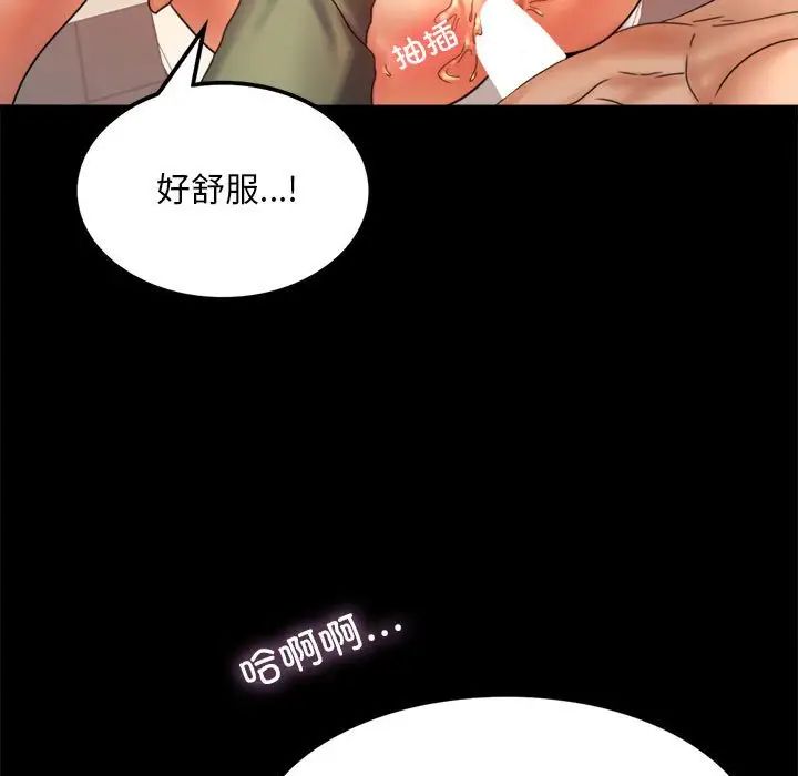 背叛的开始第7話