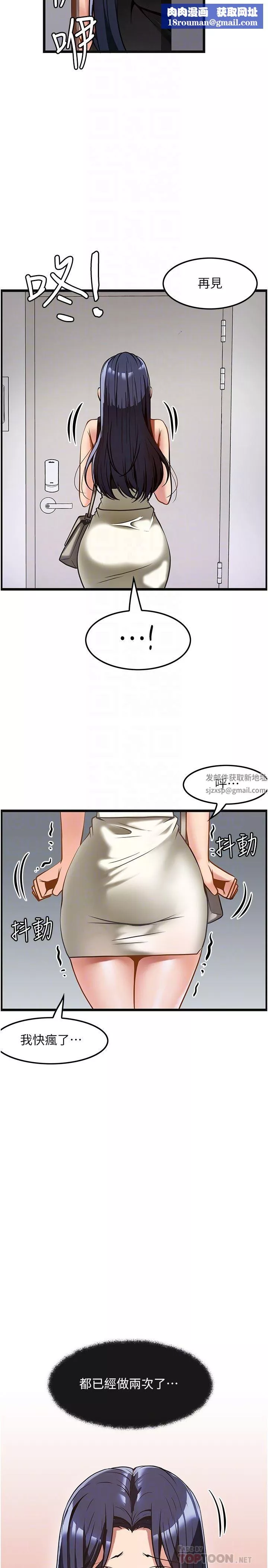 顶级按摩师-第9话-全都射进来 - 图片 16