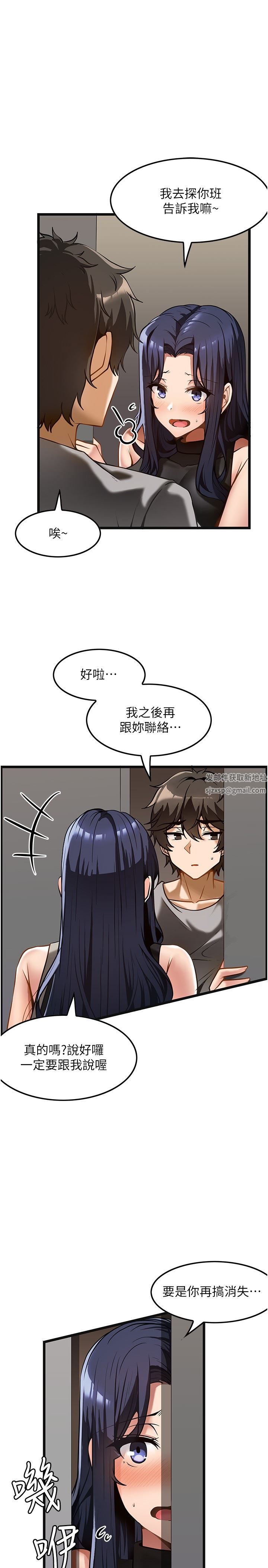 顶级按摩师第9话-全都射进来