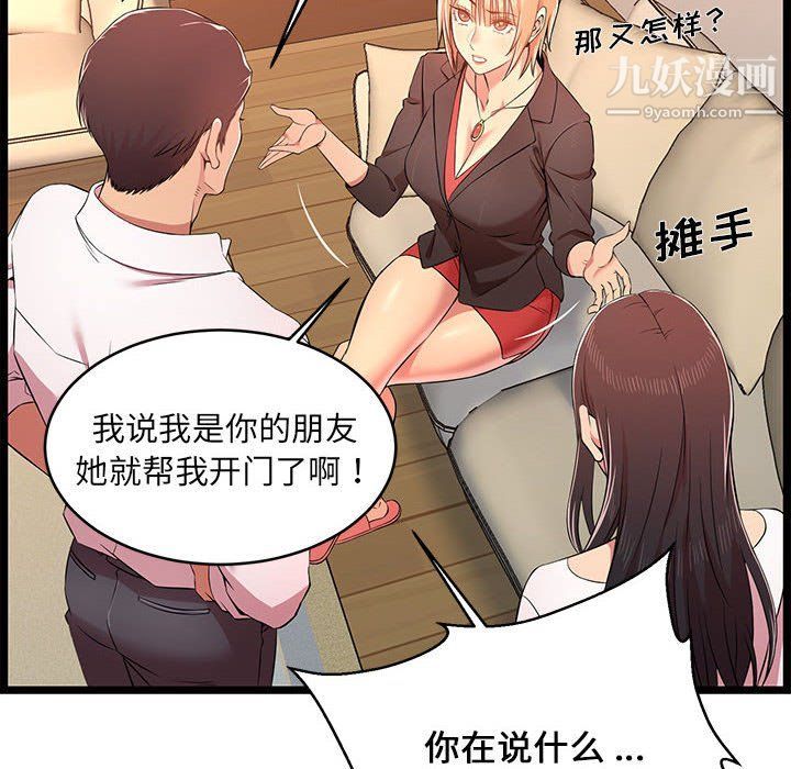 蚂蚁地狱第14话