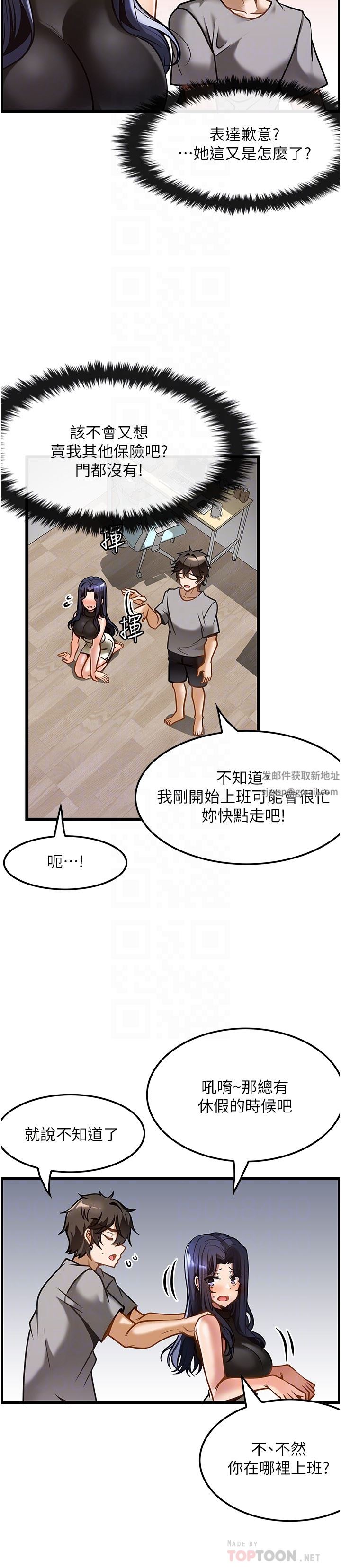 頂級按摩師第9話-全都射進來