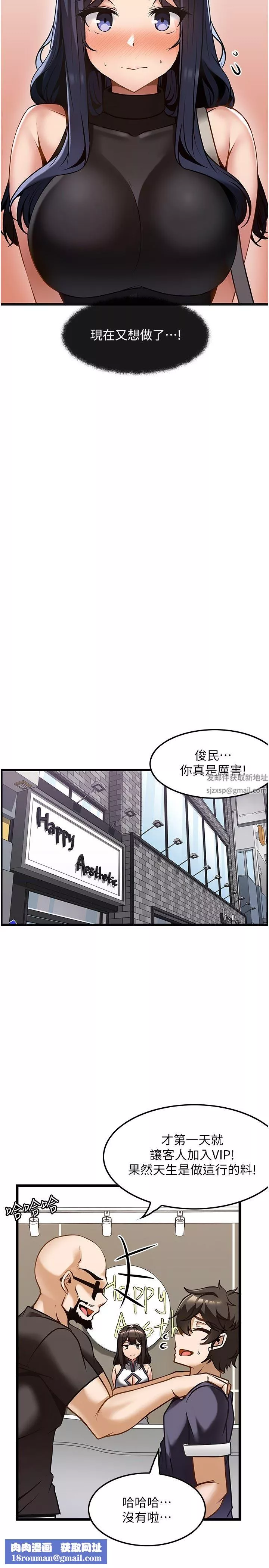 頂級按摩師第9話-全都射進來