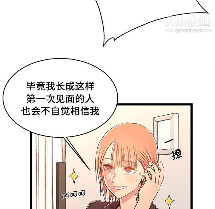 蚂蚁地狱第14话