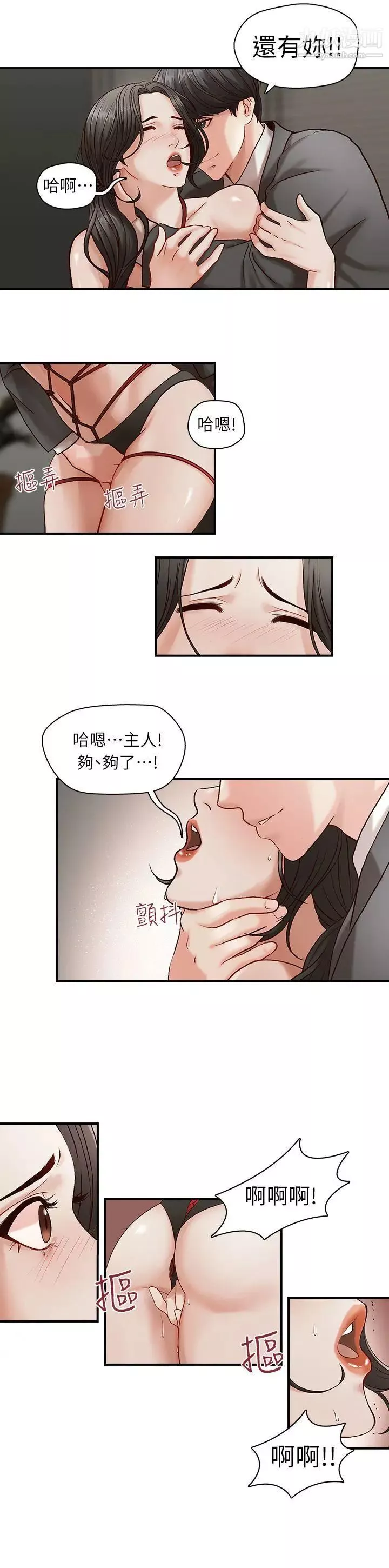哥哥的秘书-第1话-秘书情色的行程报告 - 图片 19