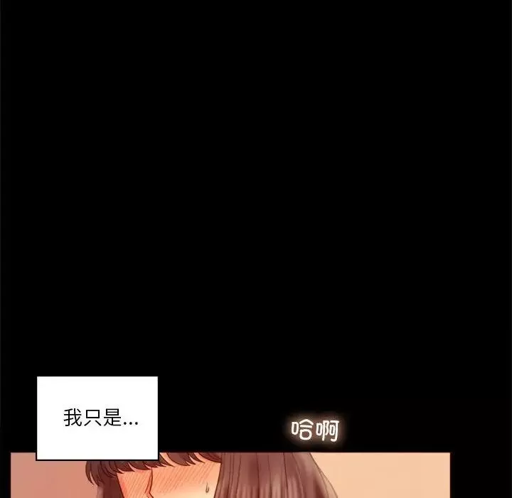 背叛的开始第7話