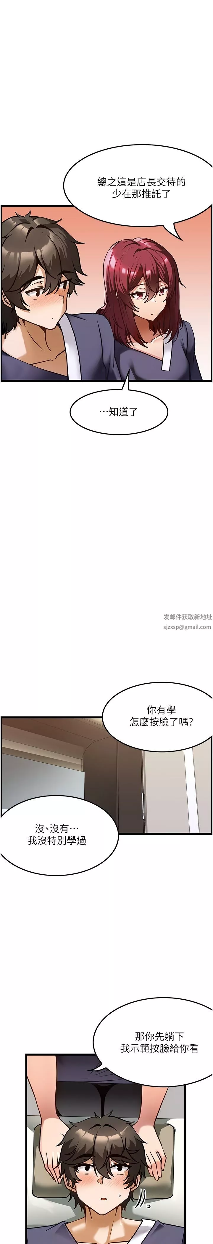 頂級按摩師第9話-全都射進來