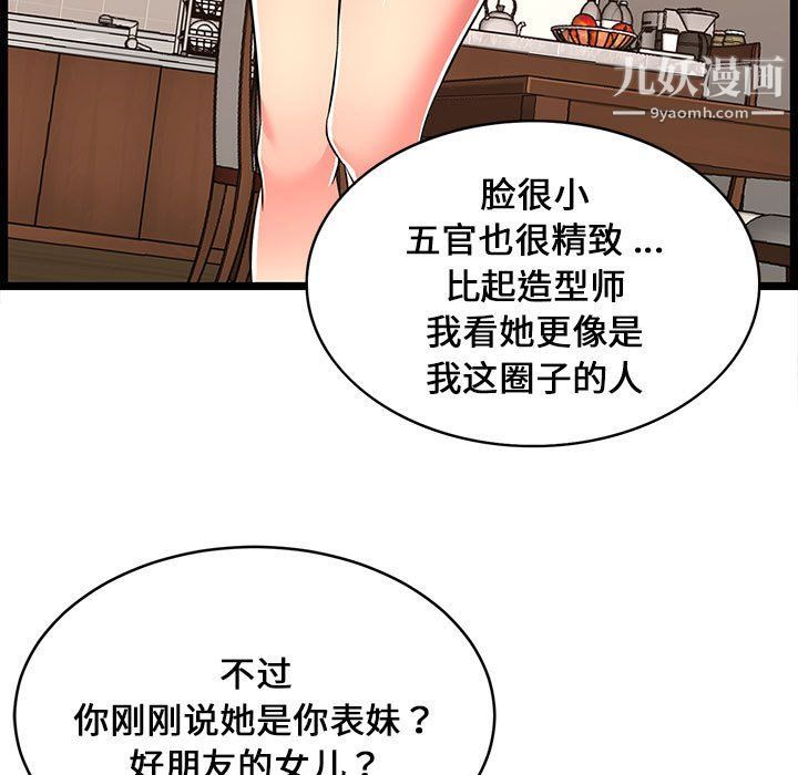 蚂蚁地狱第14话