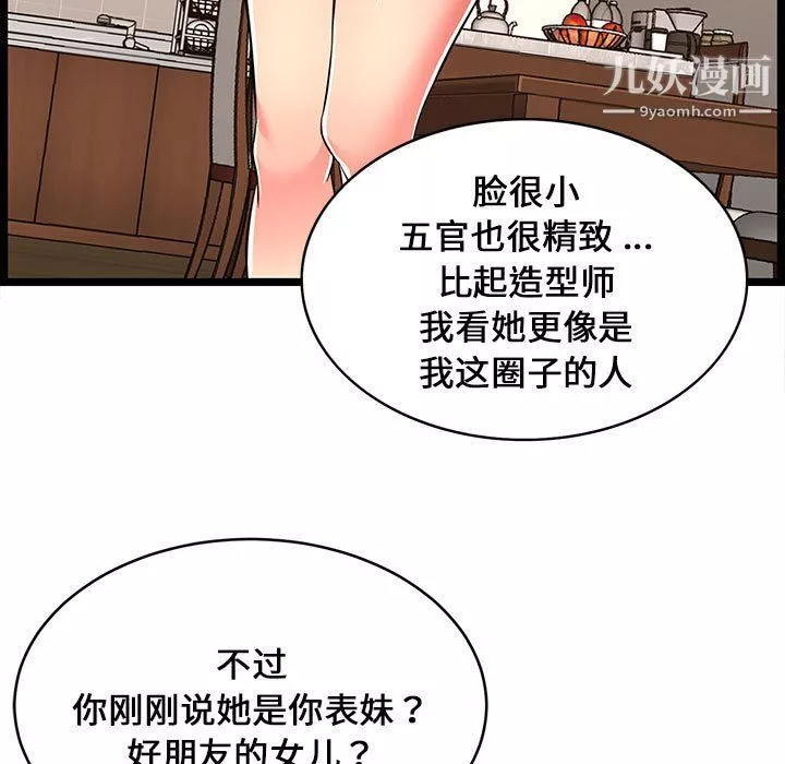 蚂蚁地狱-第14话 - 图片 27
