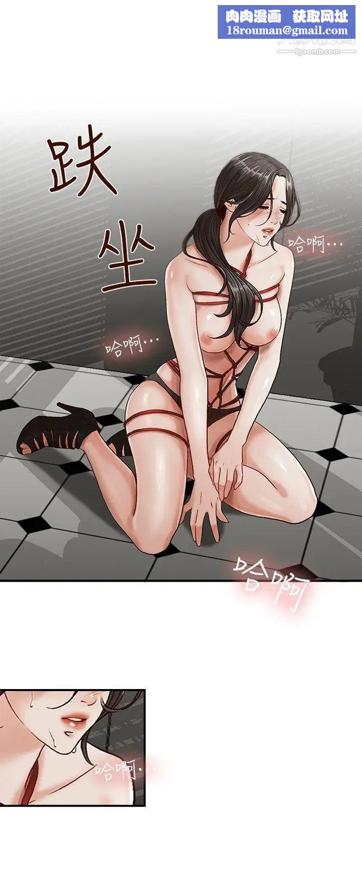 哥哥的秘书第2话-常务的女人