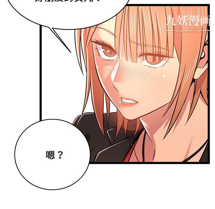 蚂蚁地狱第14话