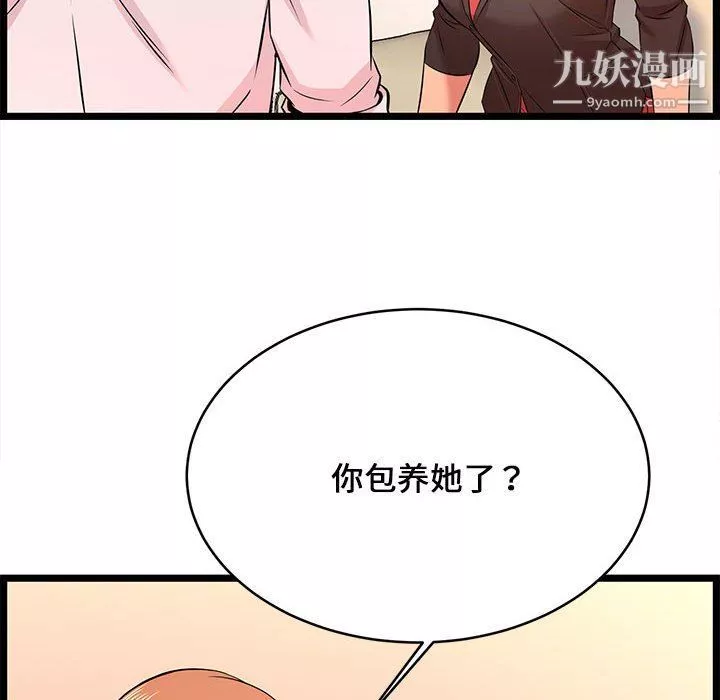 蚂蚁地狱-第14话 - 图片 30