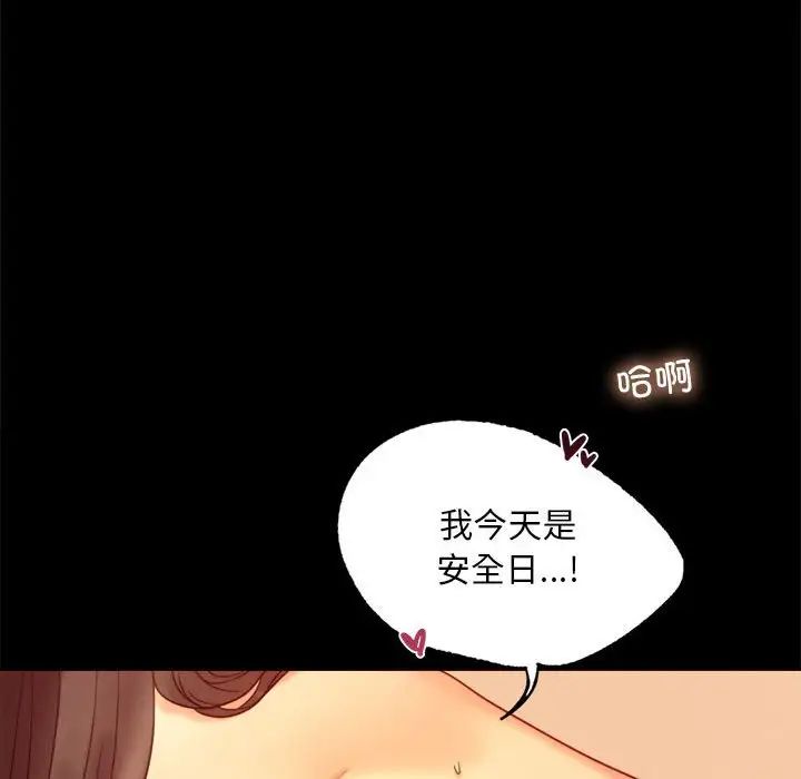 背叛的开始第7话