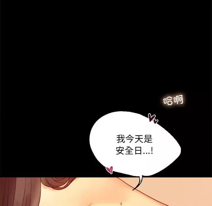 背叛的开始-第7话 - 图片 36