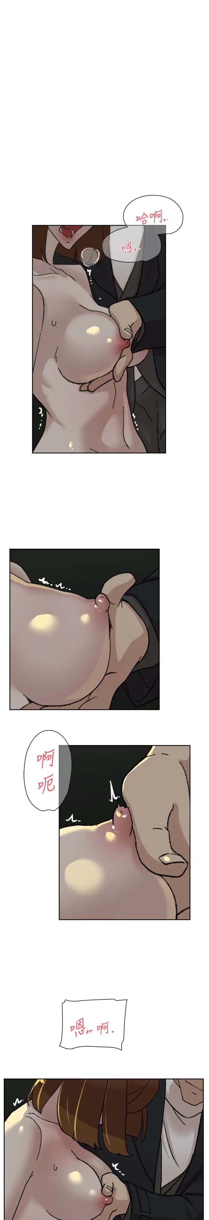 她的高跟鞋第105话-初次被男人的手指插入