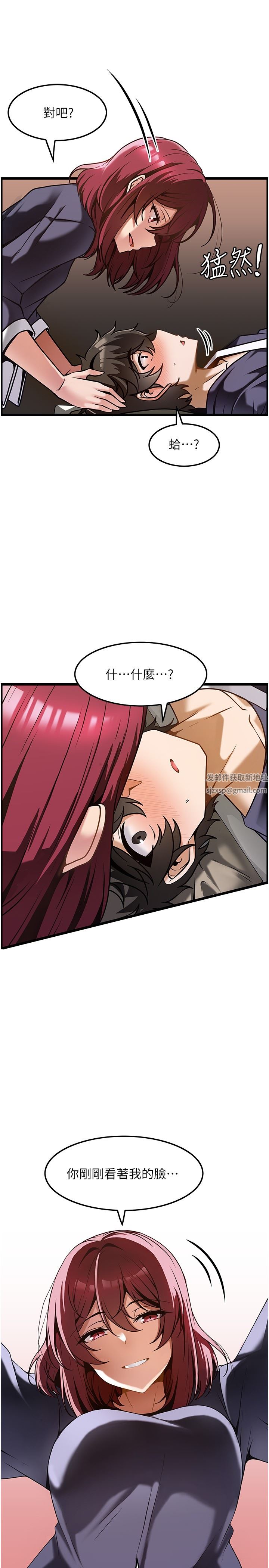 顶级按摩师第9话-全都射进来