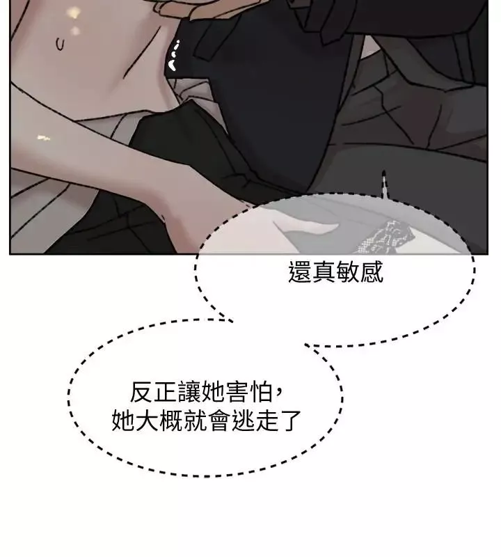 她的高跟鞋第105話-初次被男人的手指插入