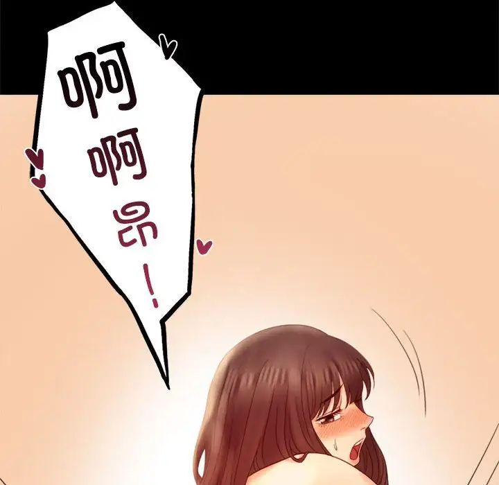 背叛的开始第7話