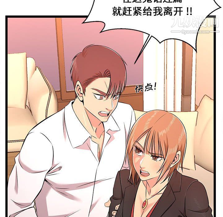 蚂蚁地狱第14话