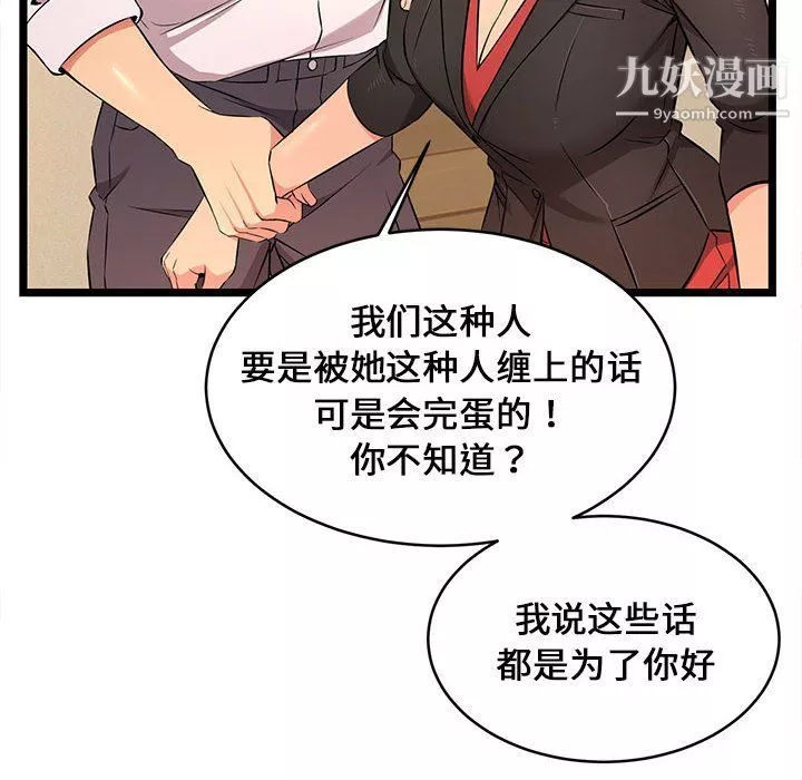 螞蟻地獄第14話