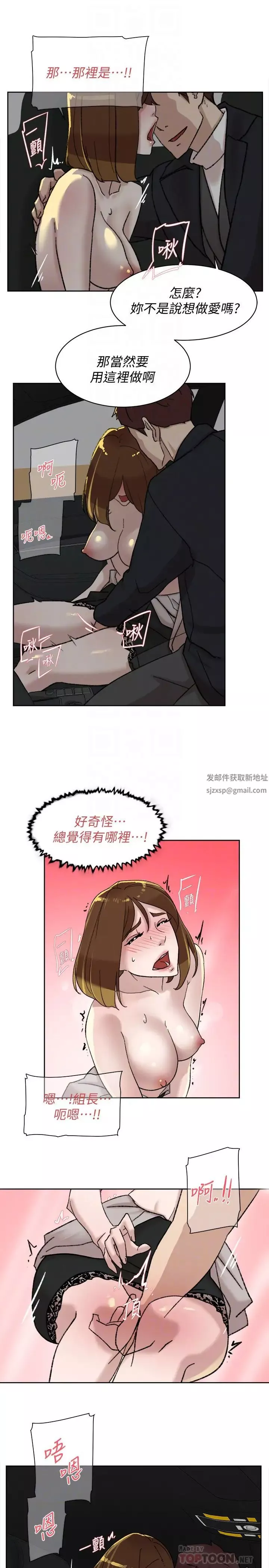 她的高跟鞋第105話-初次被男人的手指插入