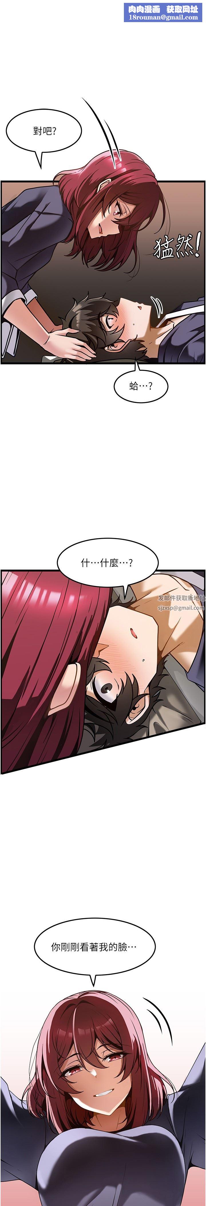 頂級按摩師第10話-放松僵硬的部位