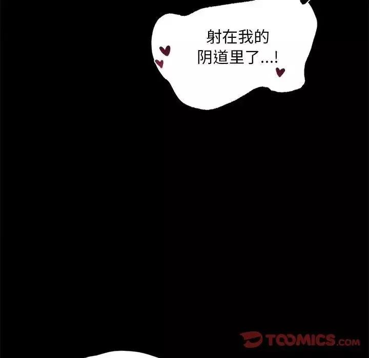 背叛的开始-第7话 - 图片 48