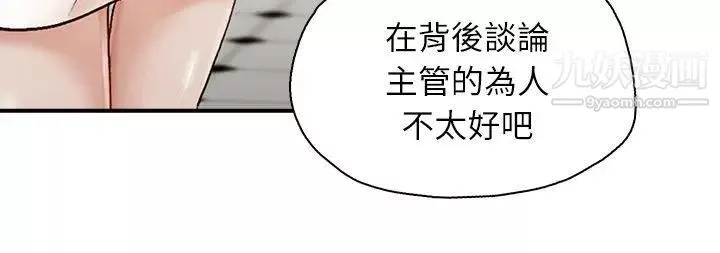 哥哥的秘书-第2话-常务的女人 - 图片 9