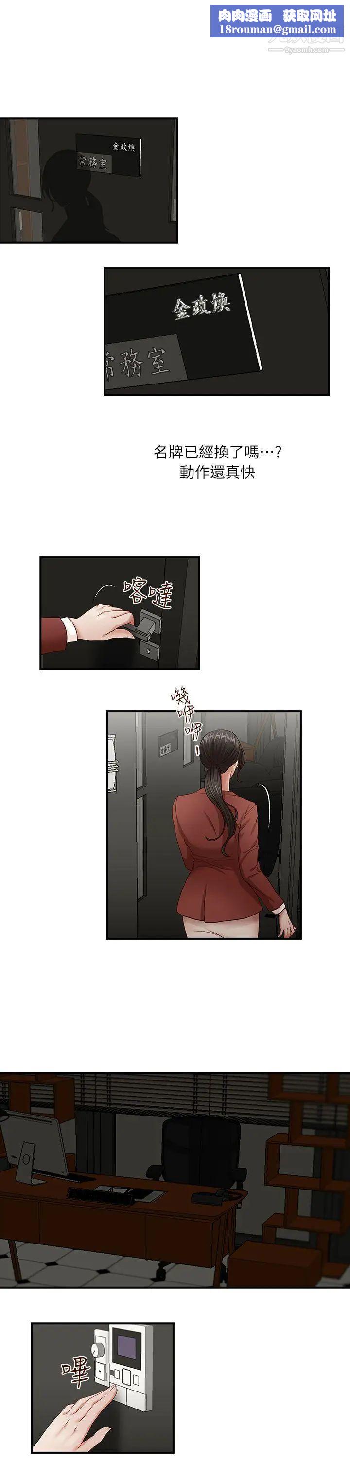 哥哥的秘书第2话-常务的女人