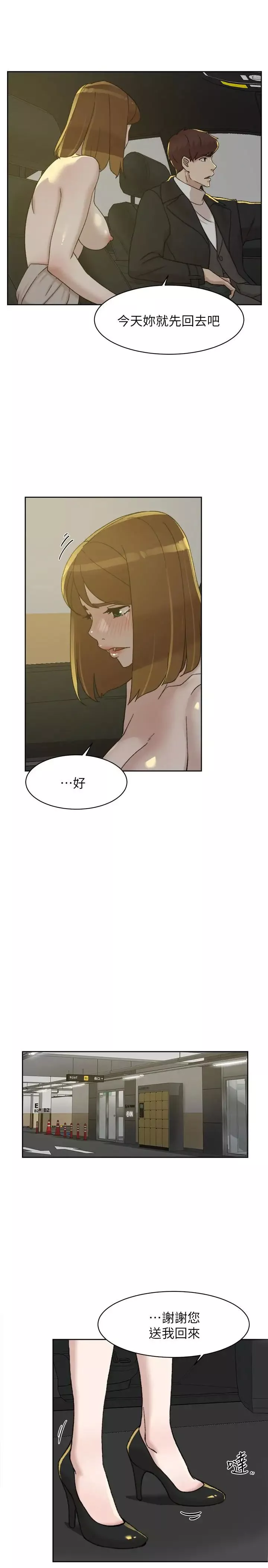 她的高跟鞋-第105话-初次被男人的手指插入 - 图片 13