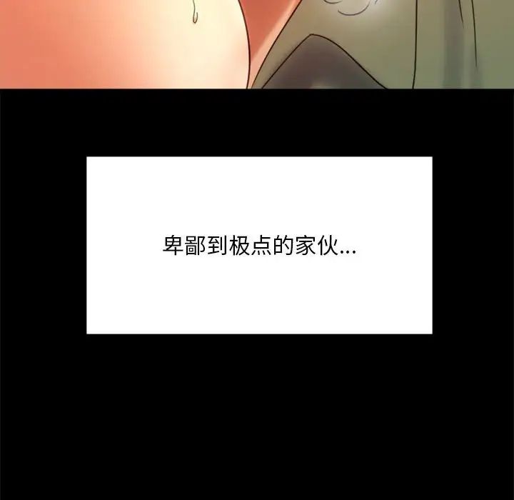 背叛的开始第7话