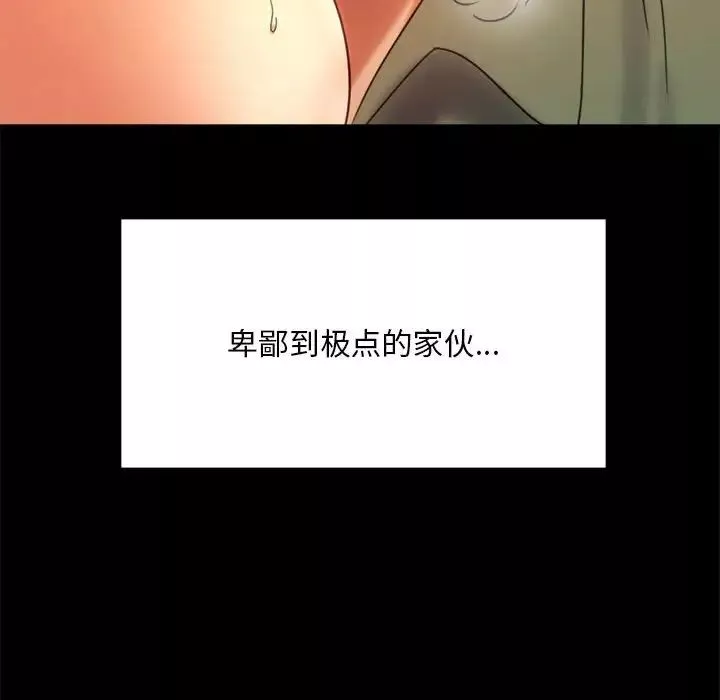 背叛的开始第7話