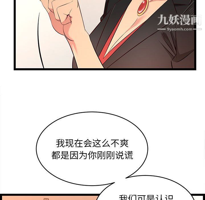 蚂蚁地狱第14话